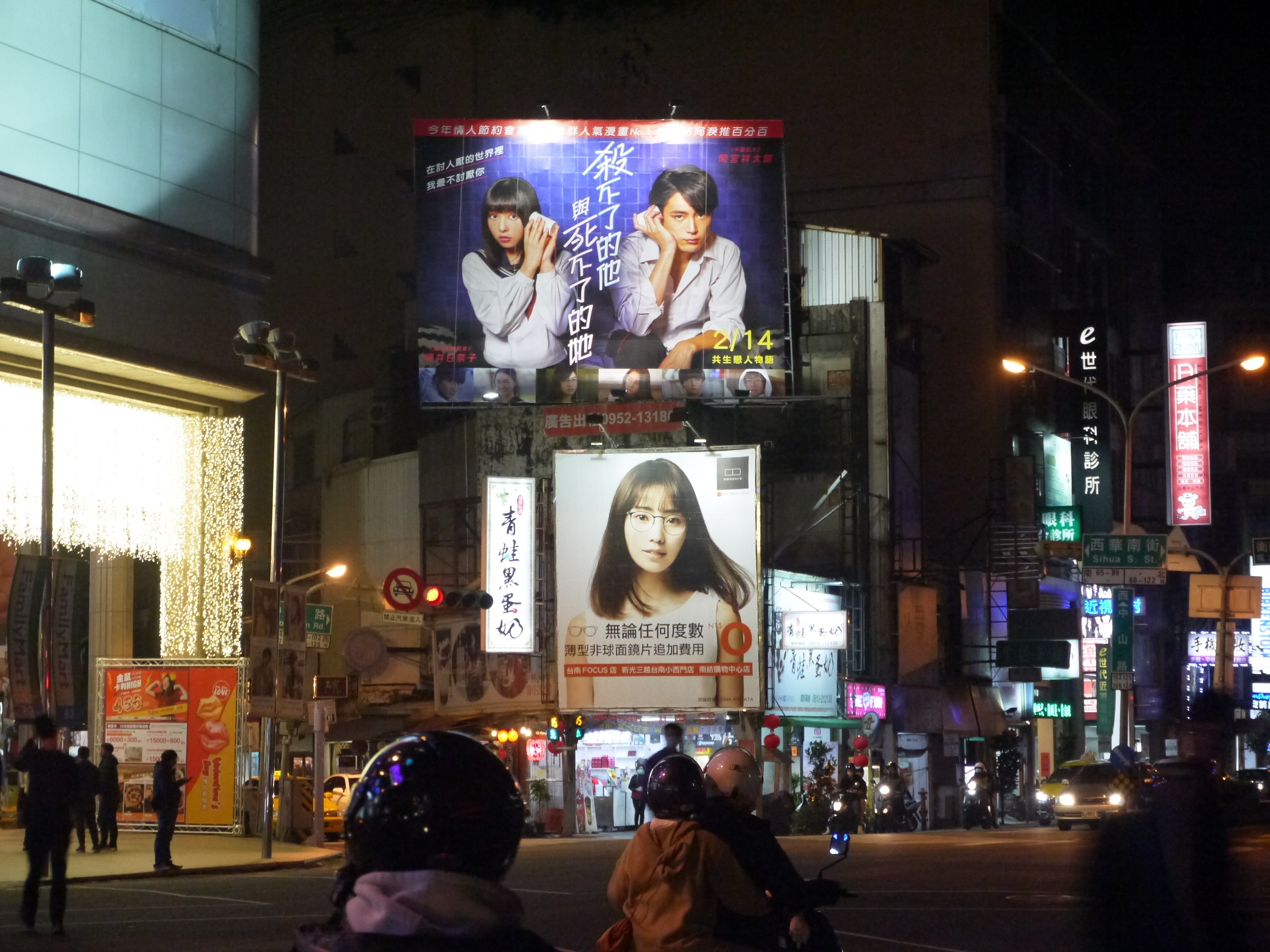 台南新光三越站前店商圈(中山路) 戶外看板-2-刊登類型:公司形象廣告