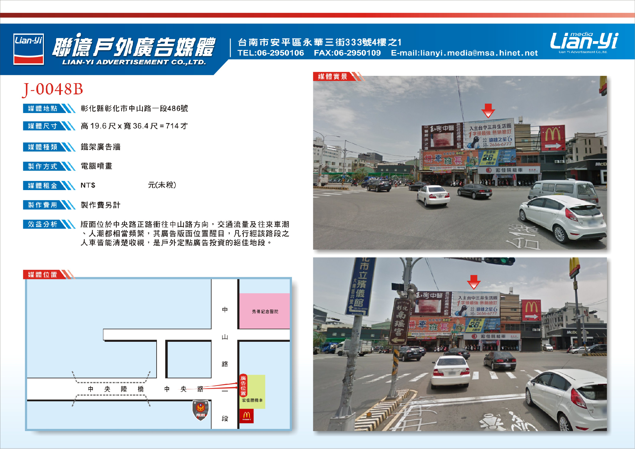 J-0048B-近彰化縣消防局/秀傳紀念醫院/漢銘基督教醫院-2-