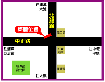 【中正路/北龍路口】桃園市(龍潭區)-1-電視牆
